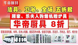 华帝厨具