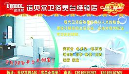 诺贝尔