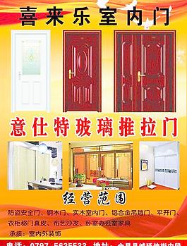 室内门