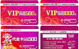 喜庆的vip卡