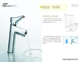鹰卫浴产品简介