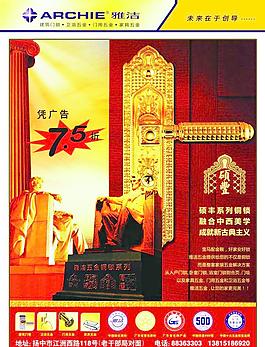 雅洁五金