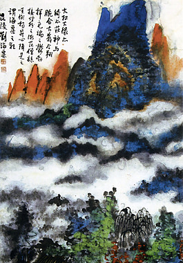 清山绿水