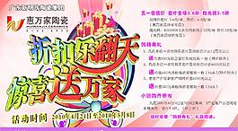 惠万家陶瓷