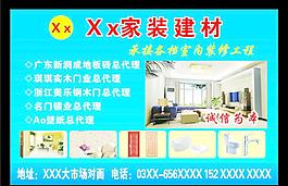 家装建材不干胶