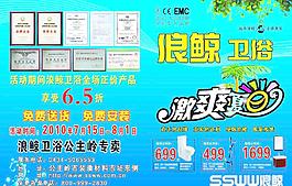 浪鲸
