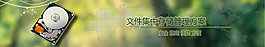 科技企业网页素材