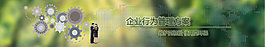 科技企业网页素材