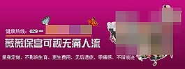 妇科广告
