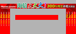 海信龙门