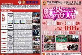 立信职业培训学校
