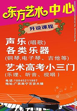 艺术培训