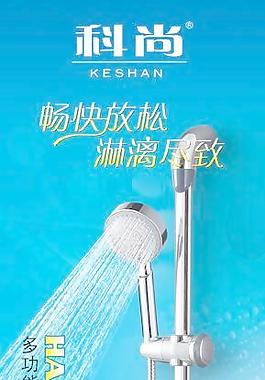 出水升降花洒