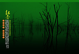 房地产画册单页