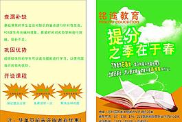 教育培训
