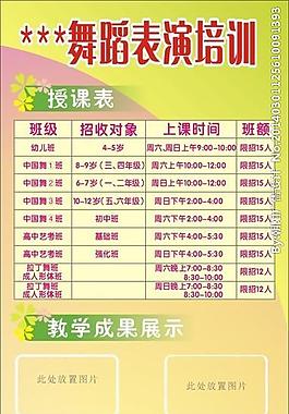 舞蹈培训展架