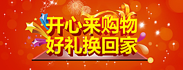 购物
