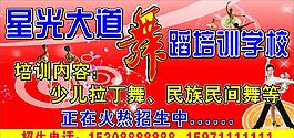 舞蹈培训