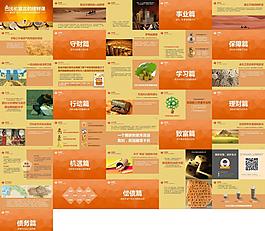理财课程培训