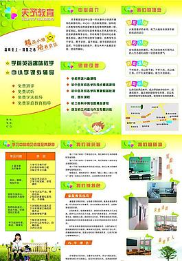 培训教育