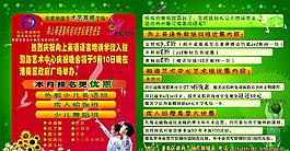 向上英文语言培训学校