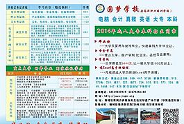 广州黄埔职业技能培训