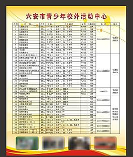 六安暑期培训班