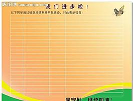 培训表彰图