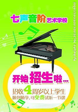 钢琴培训