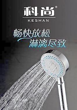 出水升降花洒