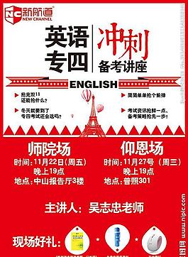培训海报