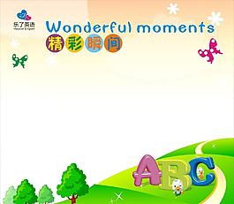 英文培训展示栏