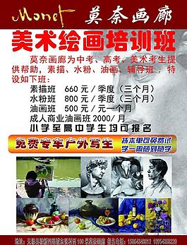 美术绘画培训