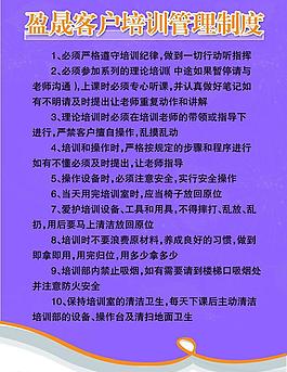 客户培训管理制度