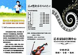 艺术家园培训中心