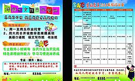 培训班宣传页