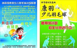 暑期培训