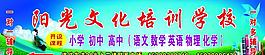 培训学校