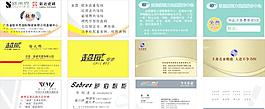 矢量名片模板设计