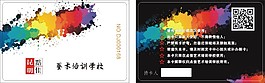 点佳艺术培训学校
