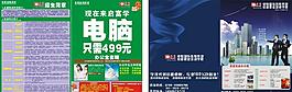 启富职业培训学校