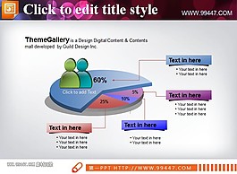 3D饼状图PPT模板下载