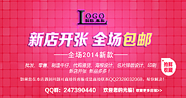 淘宝轮播图海报