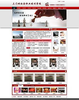职业培训学校