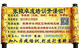 培训班开课啦