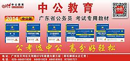 中公教育