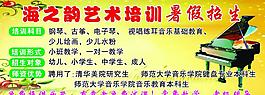 艺术学校培训
