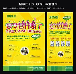 招生海报 培训班招生