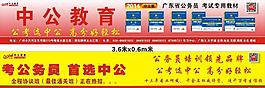 中公教育