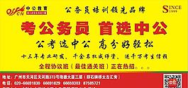 中公教育